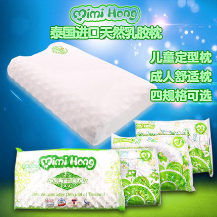 包邮!泰国MimiHong天然乳胶枕头儿童定型枕护颈单人枕芯高低枕头