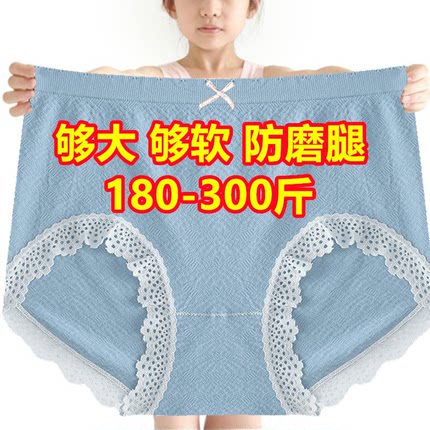 中腰特大码内裤女200-300斤胖mm加肥加大系日系可爱孕妇宽松舒适