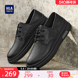 HLA/海澜之家男鞋新款夏季舒适透气冲孔休闲皮鞋可踩脱软面工装鞋