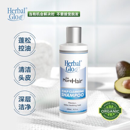 西格尔Herbal Glo加拿大官方防脱控油生发液育发蓬松育发液洗发水
