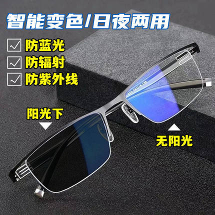 变色近视眼镜男款专业配有度数眼睛架高档半框防蓝光辐射护眼平光