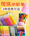 掌握48色水彩笔套装小学生36色水彩笔可水洗彩笔套装儿童软头笔