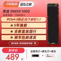 sn850770750570固态硬盘SSD 1T 2TB M2 NVME台式机笔记本PCIE