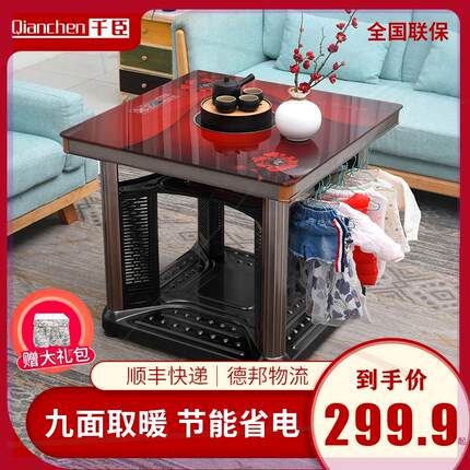 电暖桌取暖桌烤火桌子家用暖脚电暖炉电烤火炉桌正方形四面取暖器