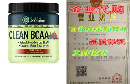 Clean BCAA - Natural Food Sourced Vegan BCAAs & Organ
