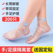 脚膜套一次性脚套手膜足膜透明袋家用鞋套塑料防水保鲜膜袜套手套