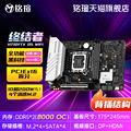 铭瑄ddr5/DDR4 迷你电脑主板ITX系列 Z790/H770YTX背插/B760/H610