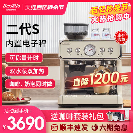 Barsetto/百胜图二代S咖啡机双加热商用半自动意式家用研磨一体机