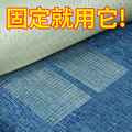 沙发坐垫固定网格双面布基纤维胶带高粘度地毯垫地板革防滑透明无