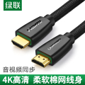 绿联 HD118 HDMI线高清电视连接线2.0版4k电脑数据线5米10米20米