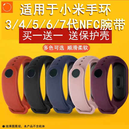 适用于小米手环3/4/5/6/7代NFC盒装官方原装替换腕带手表带金属扣