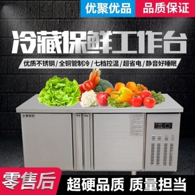 白钢冰箱立式冷藏双门柜工作台平冷。商用冰冻冷冻厨房节能带冷柜