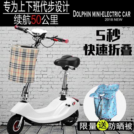 电动成人车女性折叠迷你小型小海豚电动滑板车代步电瓶踏板车实用