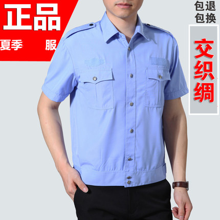 正品公发交织绸短袖衬衫制服夏季执勤服蓝色保安车检衬衣全套男士