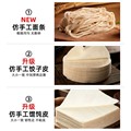 饺子皮机商用自动小型多功能擀面压面皮机器家用包子馄饨烧麦皮机