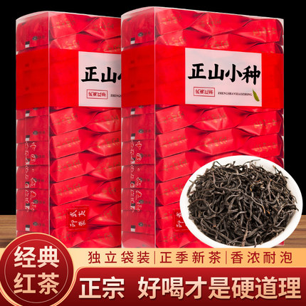 正山小种红茶茶叶2023新茶正宗浓香型养胃茶包小包装袋装125g500g