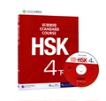 HSK标准教程4 下册(附光盘) 姜丽萍 对外汉语教材 新HSK考试教程四级 HSK考试攻略 新汉语 9787561939307 北京语言大学出版社