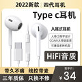 有线耳机typec接口数字适用三星苹果小米OPPO华为vivo入耳式手机