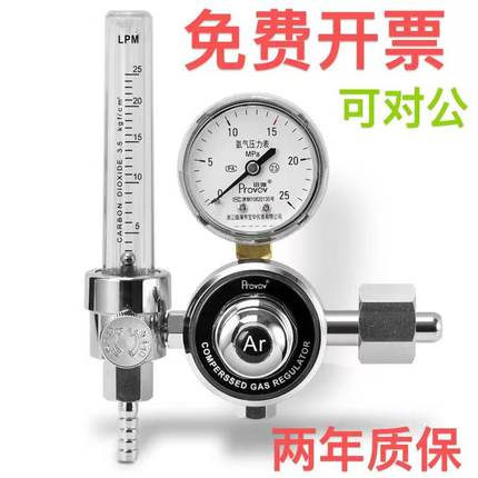 YQAR-731L氩气减压阀减压器氩气钢瓶压力表流量计双流量管节能型