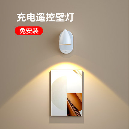 充电射灯led免布线磁吸无线遥控壁灯卧室客厅背景墙装饰画氛围灯