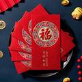 新年福字红包袋创意过年春节压岁钱龙年利是封包高档2024新款高级