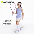 onmygame女童短裙半身裙儿童裙子夏装运动网球裙2024新款网球服