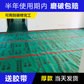 装修地面保护膜家用地板地砖瓷砖防护垫加厚家装防潮垫一次性地膜