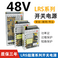 48V10A开关电源48V500W大功率工业直流可调220V转DC48V1000变压器
