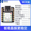 开发板系统板微型控制器Seeeduino XIAO Cortex MO SAMD21G18uno