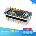 Pro Micro ATMEGA32U4单片机开发板 兼容arduino 3.3V/8M 5V/16M