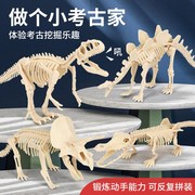 恐龙化石霸王龙骨架模型儿童手工diy制作挖宝石宝藏考古挖掘玩具