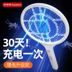 荣事达电蚊拍充电式家用二合一锂电池强力灭蚊灯自动诱蚊虫蝇神器