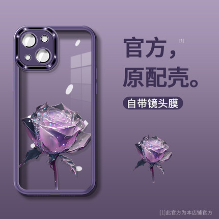适用苹果15手机壳女新款iPhone14promax一朵紫玫瑰13/12mini自带镜头膜11高级感xs/xr网红爆款7plus全包防摔8