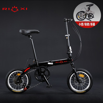 14寸折叠变速碟刹成人儿童小型单车男女式学生超轻便携16寸自行车