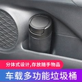 日本yac 车内专用垃圾桶车载前排有盖车子上用的小置物桶高端轻奢