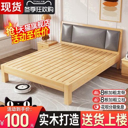 实木床现代简约1.8m双人床经济型1.5米出租房用储物床架1.2单人床