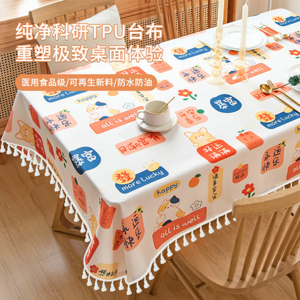 TPU桌布防水防油防烫免洗ins网红长方形台布家用茶几桌垫书桌盖罩