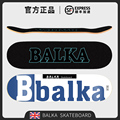 巴尔卡玻纤板面轻薄弹黑科技专业滑板板面加拿大进口枫木双翘板