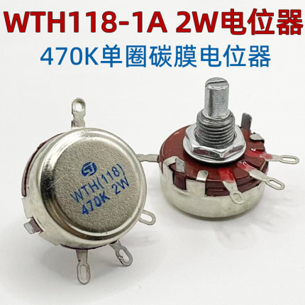 WTH118 2W 470K电位器 470K可调电阻 变阻器 变频器调速开关旋钮