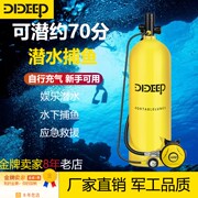 234L潜水装备专业全套装水下呼吸器便携水肺氧气瓶深浮潜抓鱼神器