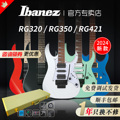 Ibanez依班娜RG421/RG320/350/370/550印产专业大双摇日产电吉他