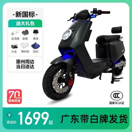 嘉迪电动车72V新国标外卖成人长跑王踏板大型高速锂电池摩托车