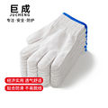 巨成12双劳保手套加厚防滑耐磨加密棉纱线手套白手套工地防护手套
