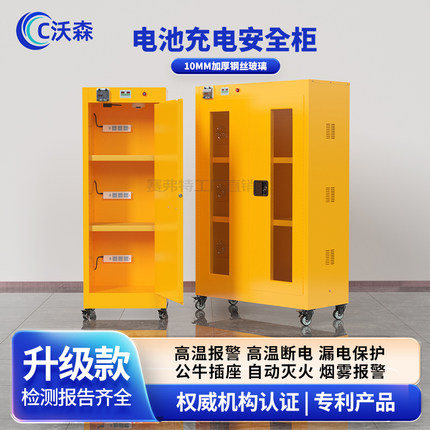 电池充电柜家用电动车电瓶充电防爆箱防爆柜防火安全柜电池储存柜