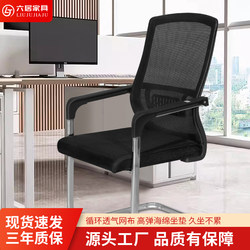 办公椅舒适会议椅家用电脑椅靠背椅子舒服久坐学习弓形办公室座椅