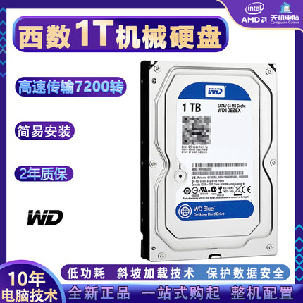 WD10EZEX 1TB机械硬盘西部数据1T电脑台式机硬盘单碟蓝盘64M