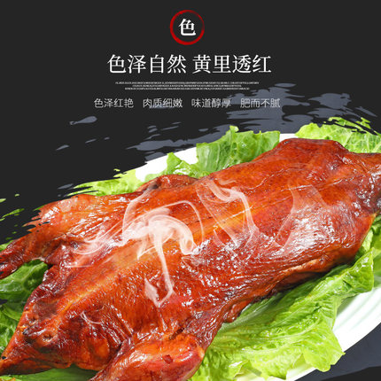 正宗北京烤鸭 肉食熟食 即食 烤鸭整只 脆皮 礼盒送礼亲戚朋ELDF