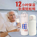卧床老人专用的保温杯防呛带吸管杯老年人病人防漏大人喝水杯子