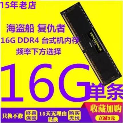 8G 16G DDR4 2400 2666 3000 3200 3600台式机电脑内存单条