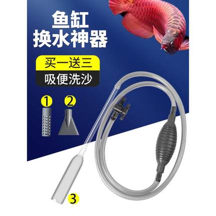 鱼缸换水器吸鱼便吸粪洗沙器清理神器手动吸水器软管清洁工具专用